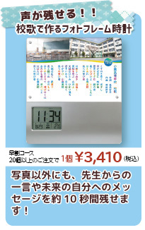 卒業記念品フォトフレーム20個以上で3410円から