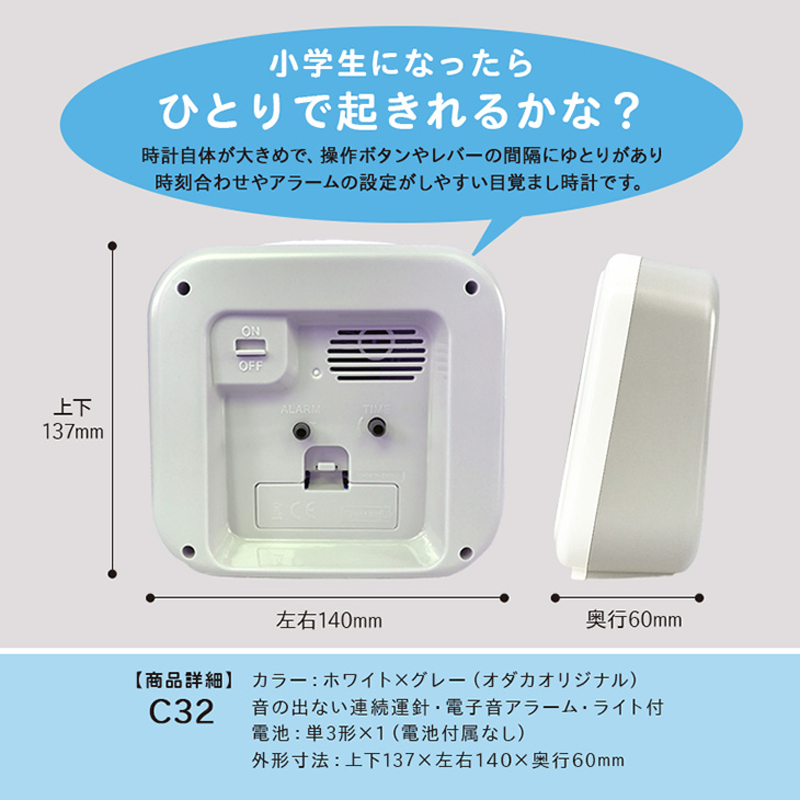 個別＆集合写真で作るC32マイ目覚まし時計の裏面・横面