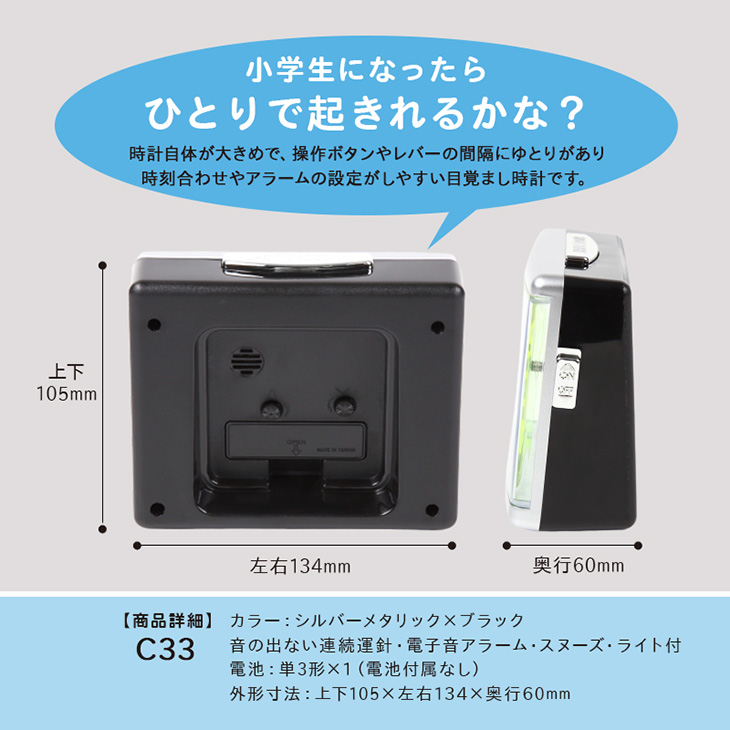 集合写真で作るC33目覚まし時計の裏面・横面